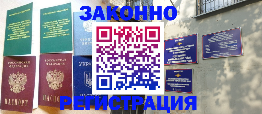 временная регистрация поиск в Ардоне