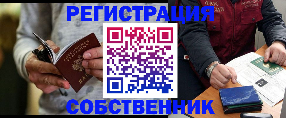 прописка в квартире в Ардоне