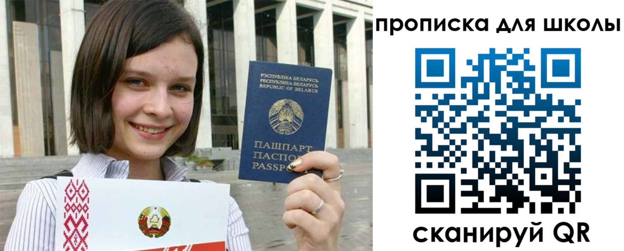 регистрация для школы в Ардоне