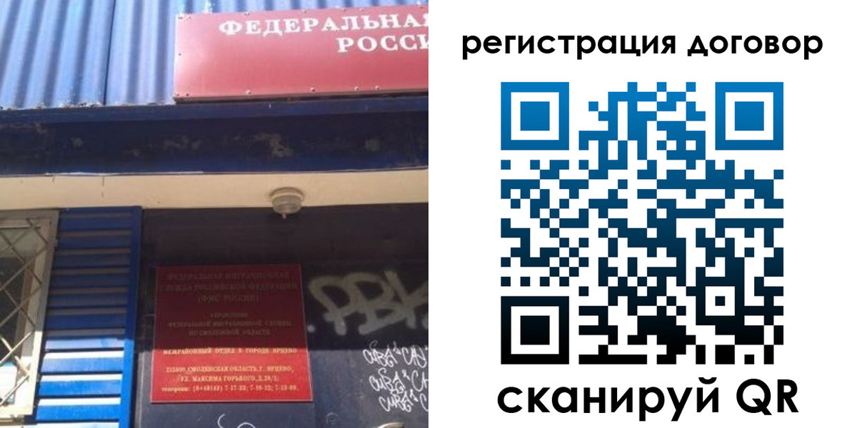 временная регистрация поиск в Ардоне