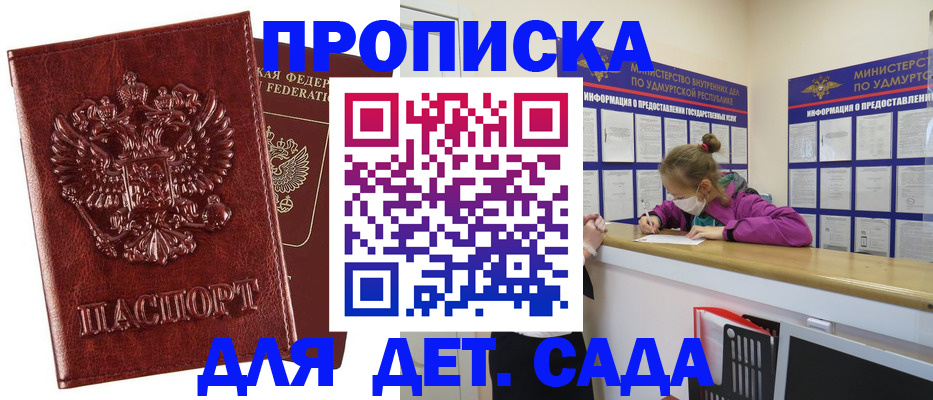 миграционный учет в Ардоне
