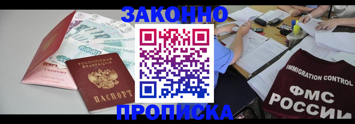 прописка от собственника в Ардоне
