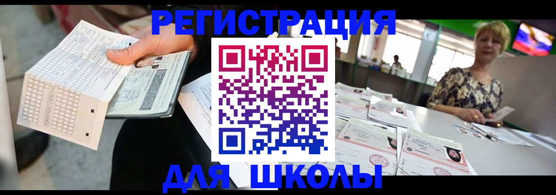 прописка в Ардоне