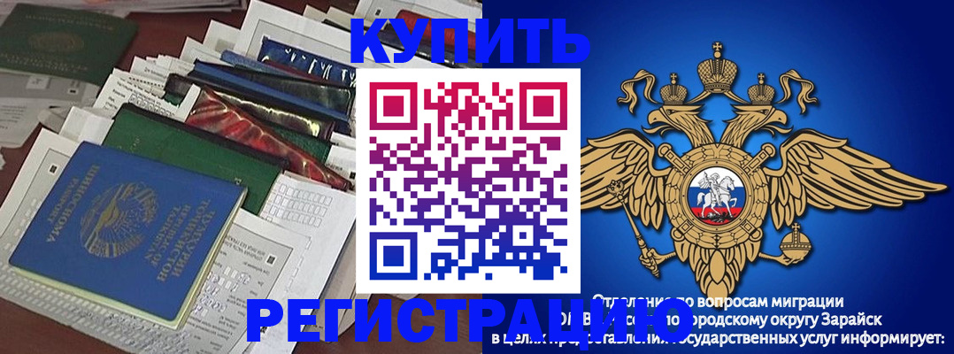 прописка в Ардоне