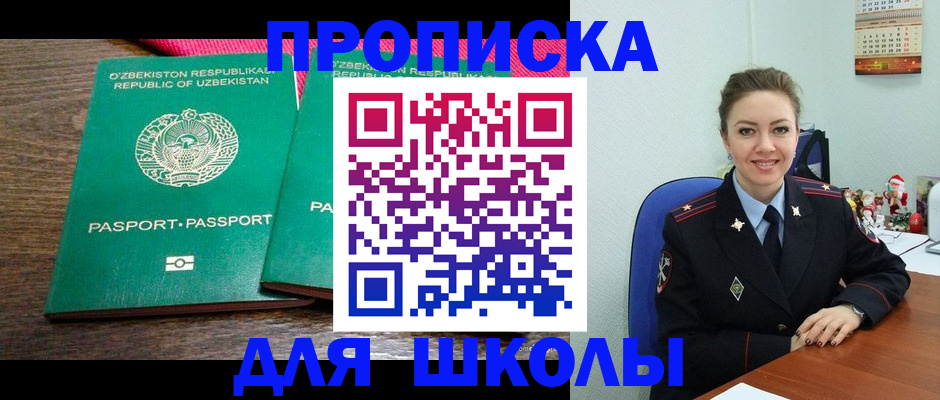 регистрация для дет. сада в Ардоне