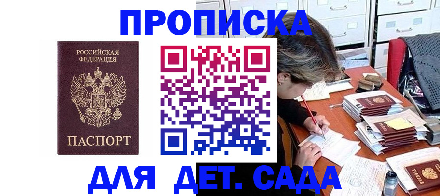 временная регистрация надежно в Ардоне