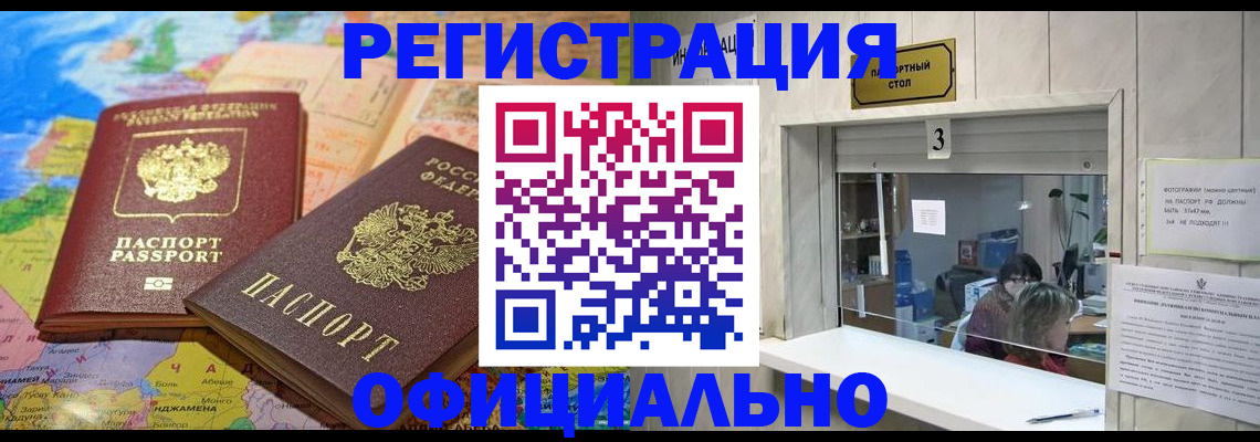 прописка для военкомата в Ардоне